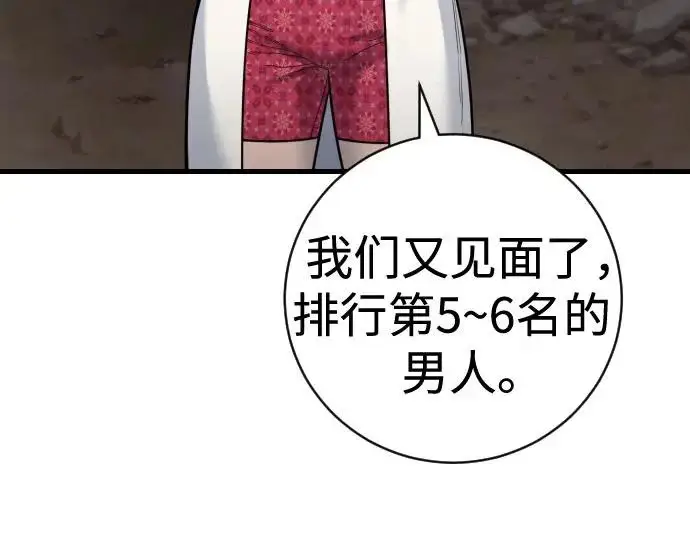 《杀手转职》[第3季 17话] 相遇图18