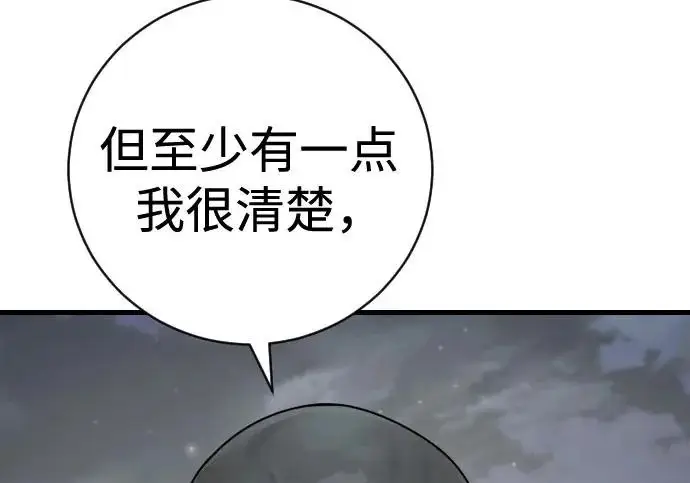 《杀手转职》[第3季 17话] 相遇图23