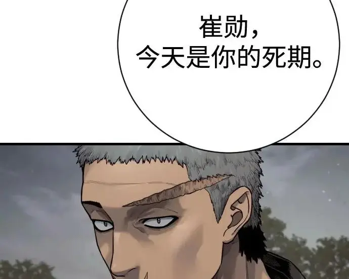 《杀手转职》[第3季 17话] 相遇图26