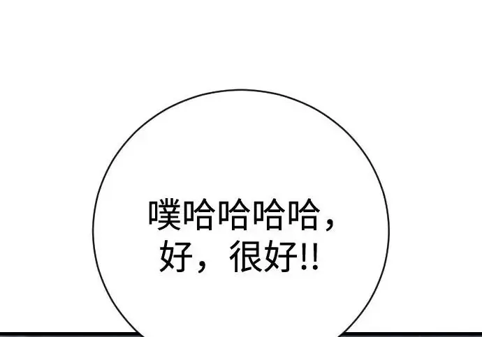 《杀手转职》[第3季 17话] 相遇图28