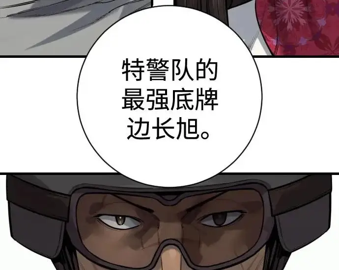 《杀手转职》[第3季 17话] 相遇图35