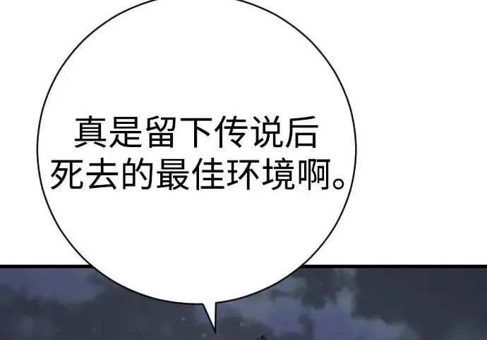 《杀手转职》[第3季 17话] 相遇图37