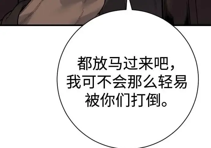 《杀手转职》[第3季 17话] 相遇图40