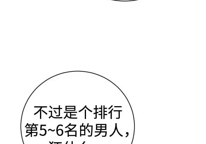 《杀手转职》[第3季 17话] 相遇图41