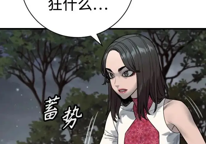 《杀手转职》[第3季 17话] 相遇图42