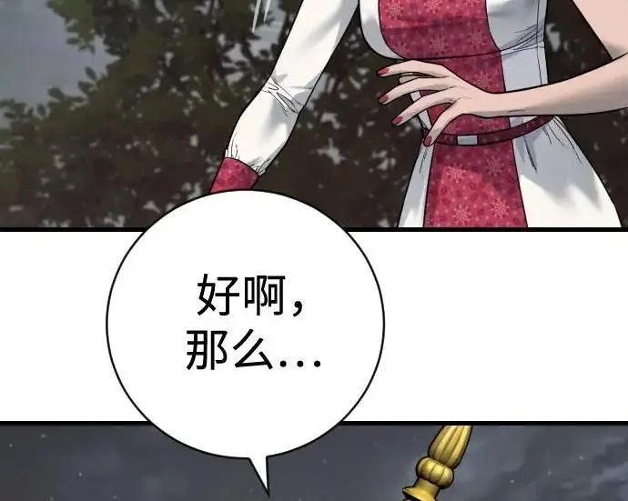 《杀手转职》[第3季 17话] 相遇图43