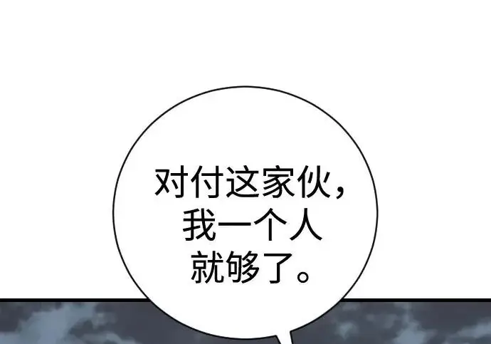 《杀手转职》[第3季 17话] 相遇图45
