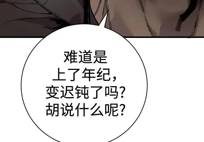 《杀手转职》[第3季 17话] 相遇图51