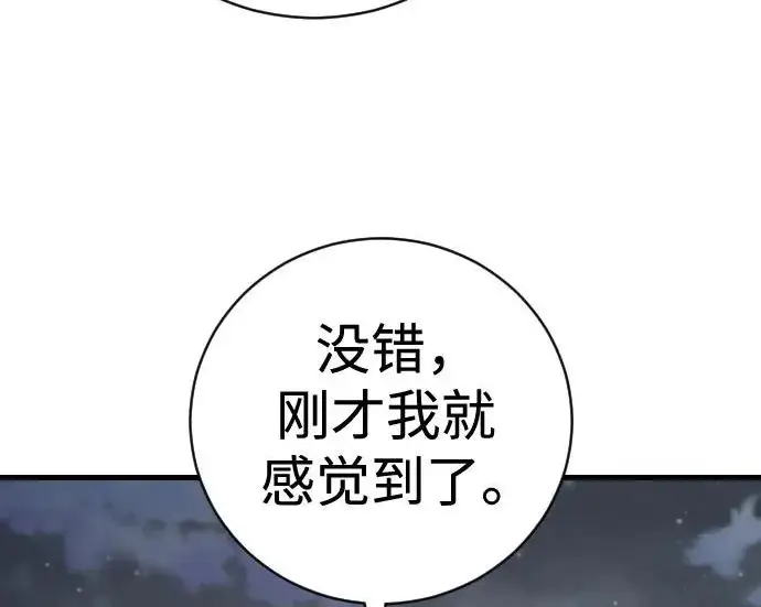 《杀手转职》[第3季 17话] 相遇图52