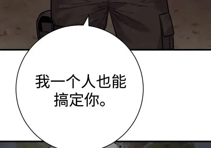 《杀手转职》[第3季 17话] 相遇图55