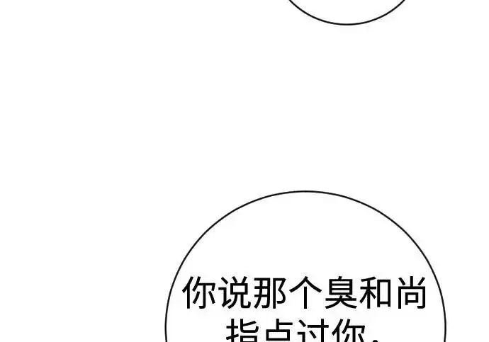 《杀手转职》[第3季 17话] 相遇图57