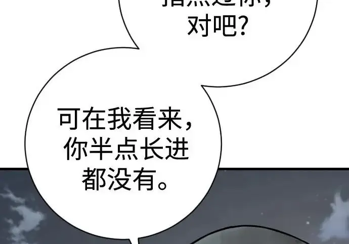 《杀手转职》[第3季 17话] 相遇图58
