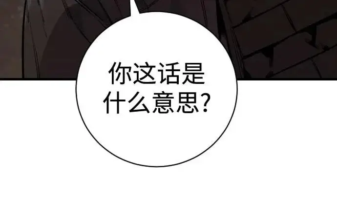 《杀手转职》[第3季 17话] 相遇图61