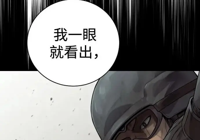 《杀手转职》[第3季 17话] 相遇图63