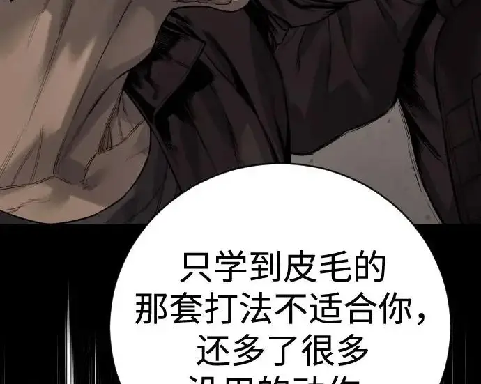 《杀手转职》[第3季 17话] 相遇图65