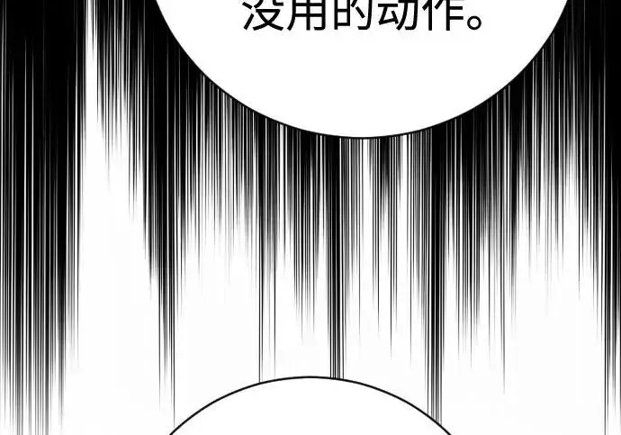 《杀手转职》[第3季 17话] 相遇图66