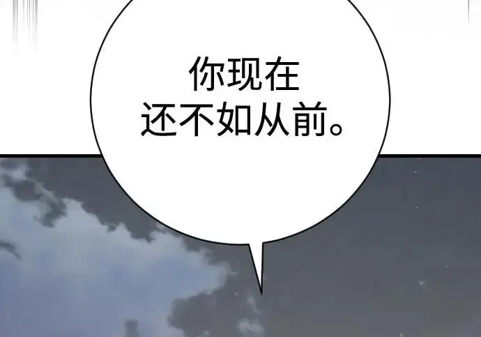 《杀手转职》[第3季 17话] 相遇图67