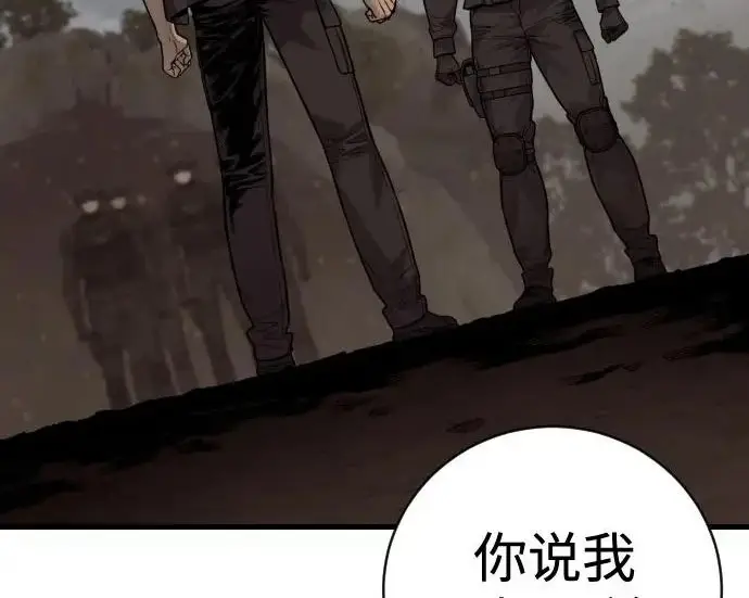 《杀手转职》[第3季 17话] 相遇图69