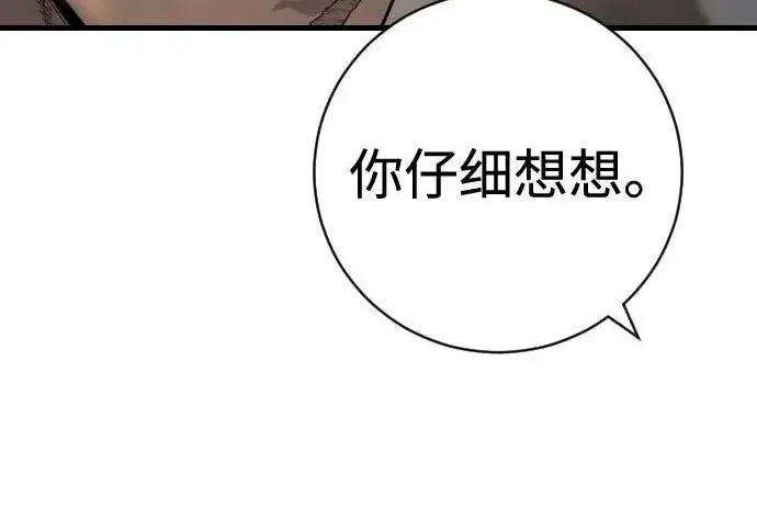 《杀手转职》[第3季 17话] 相遇图71