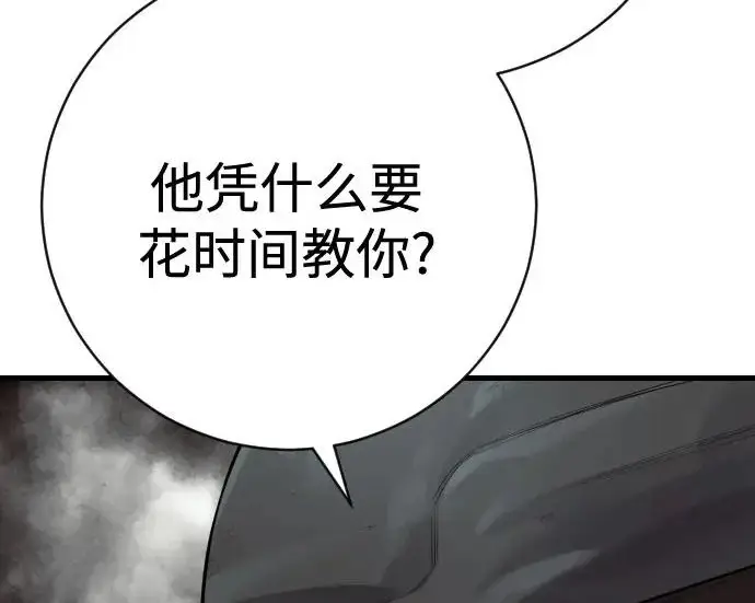 《杀手转职》[第3季 17话] 相遇图73