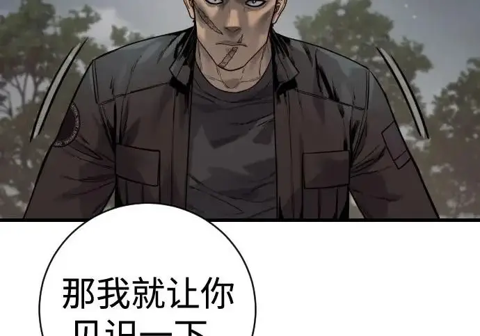 《杀手转职》[第3季 17话] 相遇图78