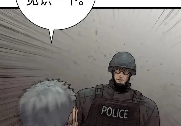 《杀手转职》[第3季 17话] 相遇图79