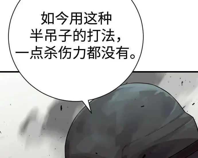 《杀手转职》[第3季 17话] 相遇图88