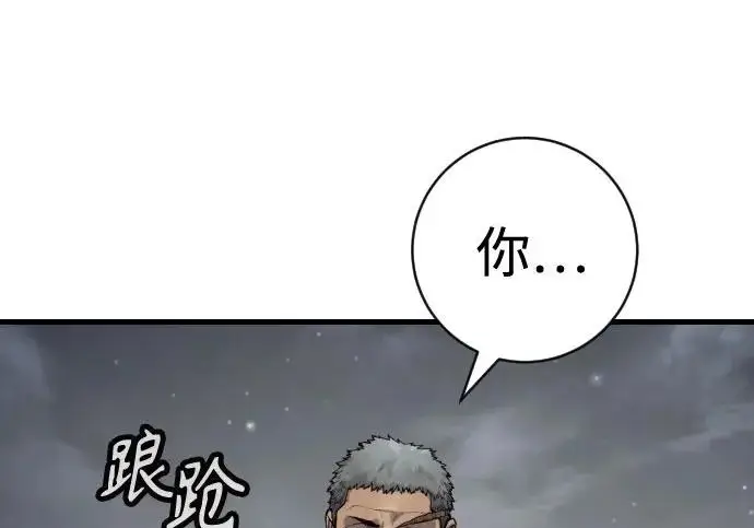 《杀手转职》[第3季 17话] 相遇图90