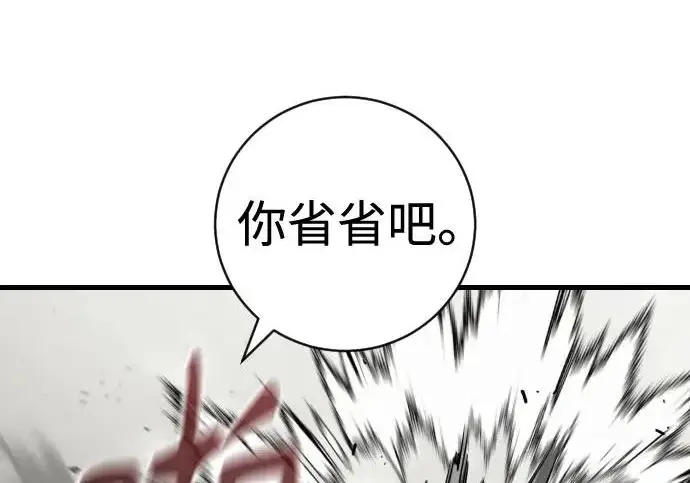 《杀手转职》[第3季 17话] 相遇图96