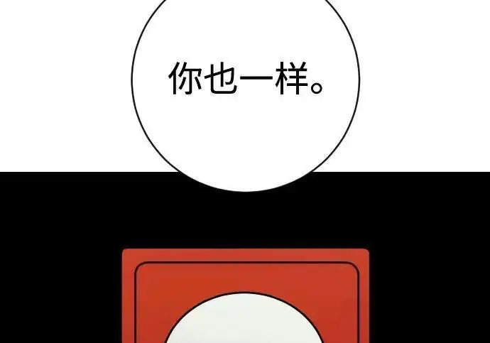 《杀手转职》[第3季 18话] 毫毛图102