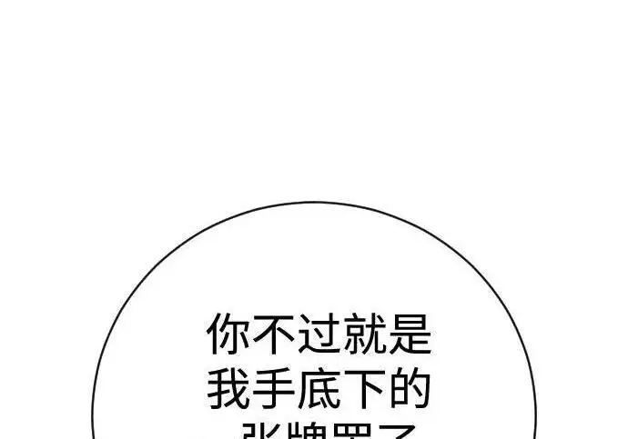 《杀手转职》[第3季 18话] 毫毛图104