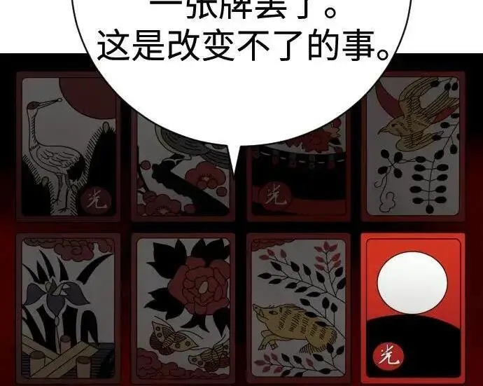 《杀手转职》[第3季 18话] 毫毛图105