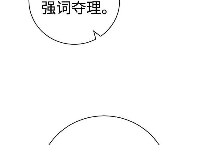 《杀手转职》[第3季 18话] 毫毛图108