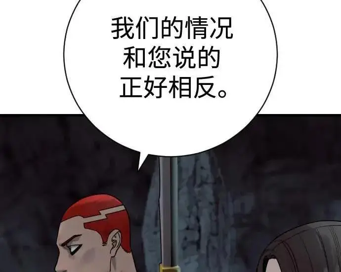《杀手转职》[第3季 18话] 毫毛图109
