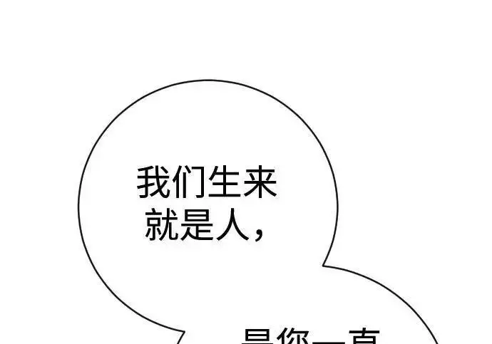 《杀手转职》[第3季 18话] 毫毛图111