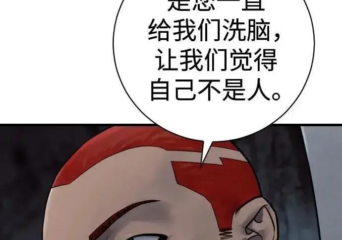《杀手转职》[第3季 18话] 毫毛图112