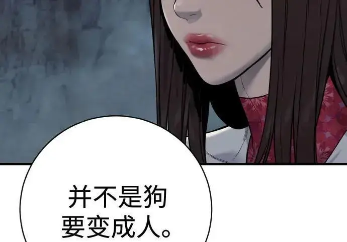 《杀手转职》[第3季 18话] 毫毛图115