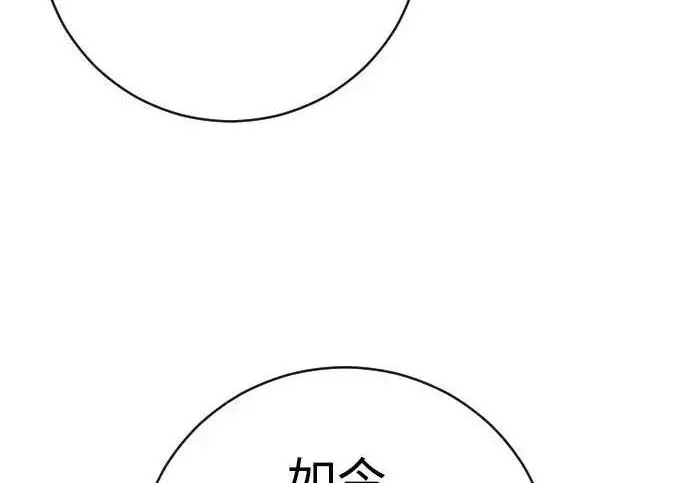 《杀手转职》[第3季 18话] 毫毛图116
