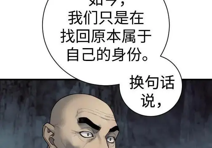 《杀手转职》[第3季 18话] 毫毛图117