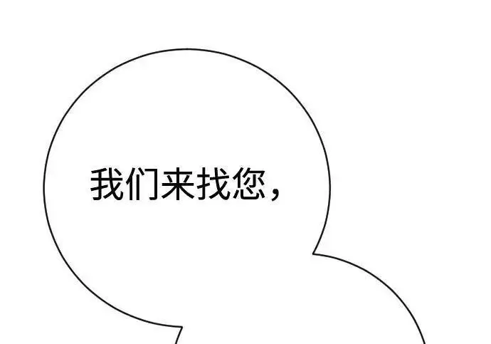 《杀手转职》[第3季 18话] 毫毛图119