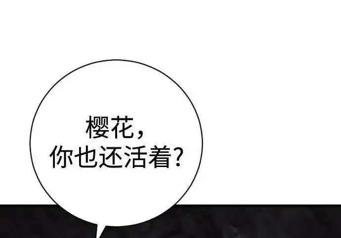 《杀手转职》[第3季 18话] 毫毛图12