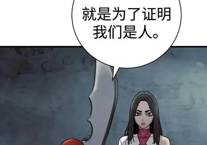 《杀手转职》[第3季 18话] 毫毛图120