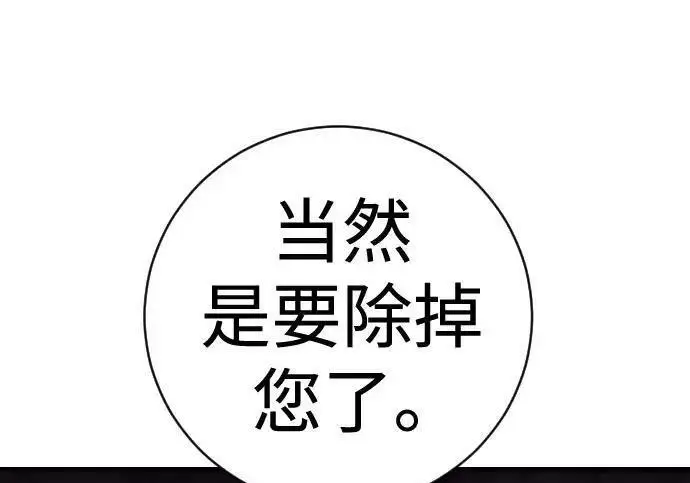 《杀手转职》[第3季 18话] 毫毛图124