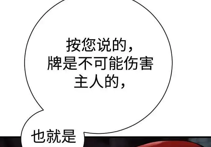 《杀手转职》[第3季 18话] 毫毛图128