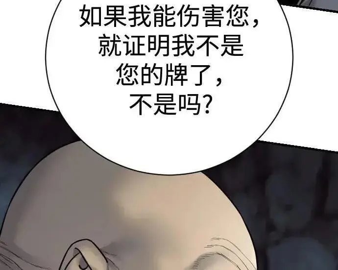 《杀手转职》[第3季 18话] 毫毛图131