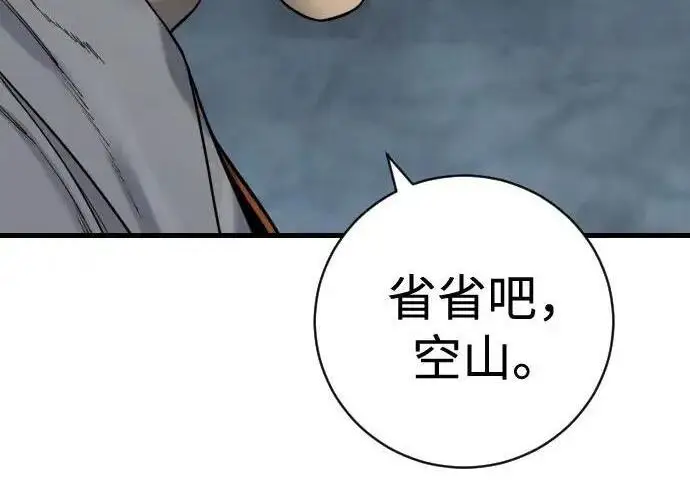 《杀手转职》[第3季 18话] 毫毛图133