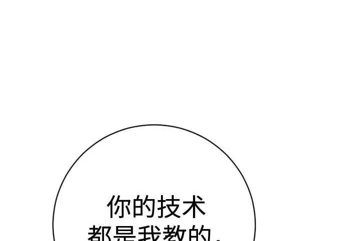 《杀手转职》[第3季 18话] 毫毛图134