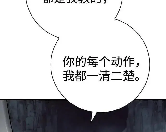 《杀手转职》[第3季 18话] 毫毛图135