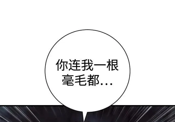 《杀手转职》[第3季 18话] 毫毛图137