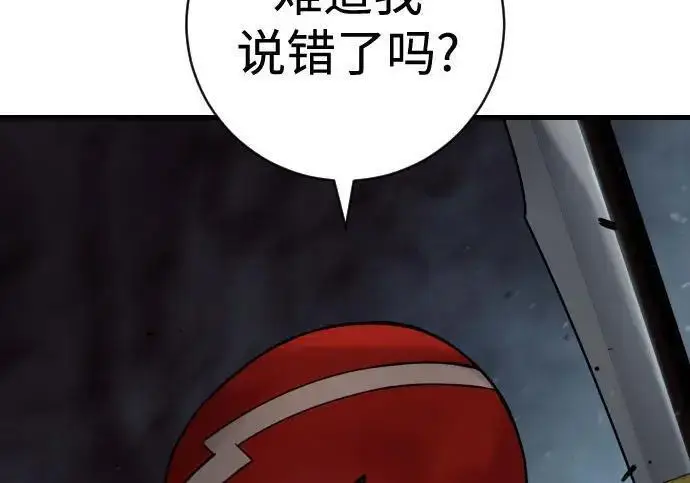 《杀手转职》[第3季 18话] 毫毛图149